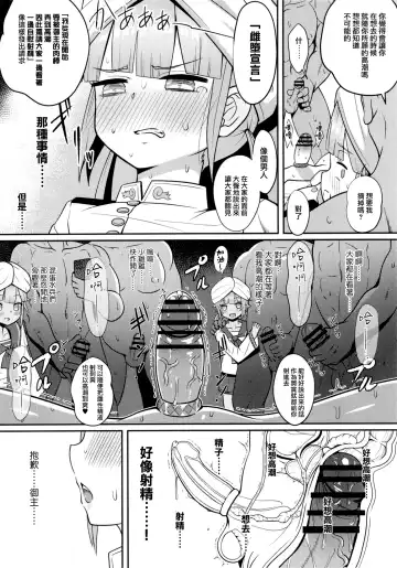 [Sekai Saisoku No Panda] Nemodaku | 尼莫共寢 Fhentai - Page 26