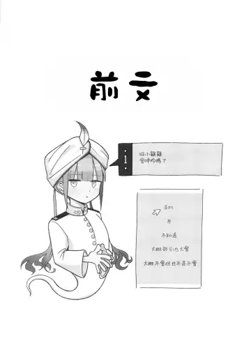 [Sekai Saisoku No Panda] Nemodaku | 尼莫共寢 Fhentai - Page 4