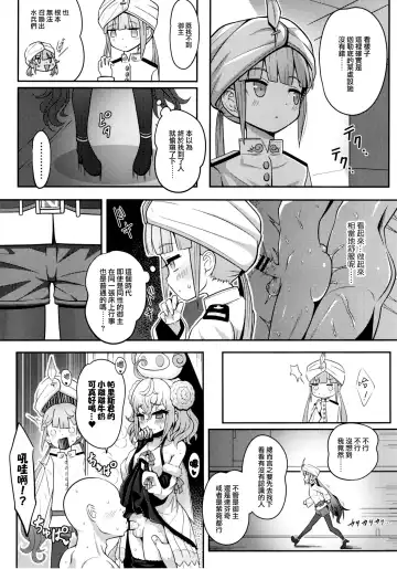 [Sekai Saisoku No Panda] Nemodaku | 尼莫共寢 Fhentai - Page 7