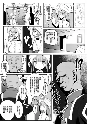 [Sekai Saisoku No Panda] Nemodaku | 尼莫共寢 Fhentai - Page 9