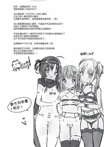 [Akino Komugi] Senren Youka Fhentai - Page 18