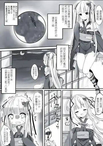 [Akino Komugi] Senren Youka Fhentai - Page 3