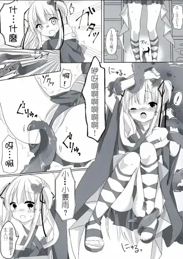 [Akino Komugi] Senren Youka Fhentai - Page 4