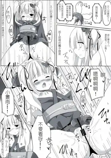 [Akino Komugi] Senren Youka Fhentai - Page 5