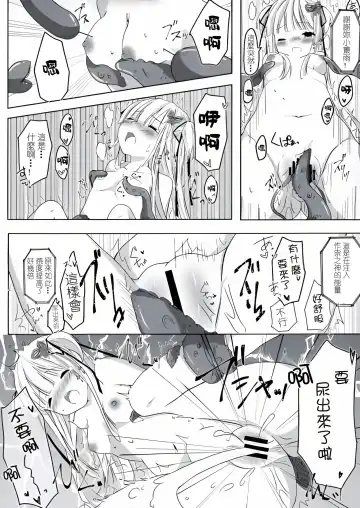 [Akino Komugi] Senren Youka Fhentai - Page 8