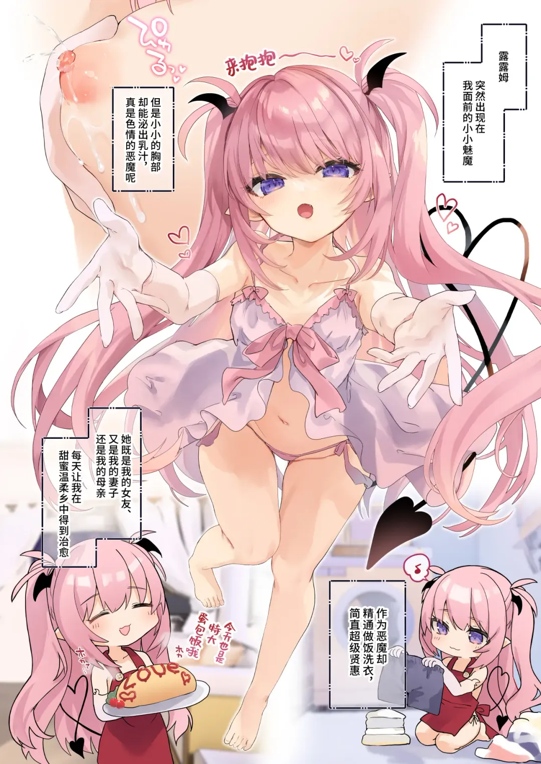 [Tamano Kedama] Ama Milk -Succu Mama to Natsuyasumi- Fhentai - Page 4