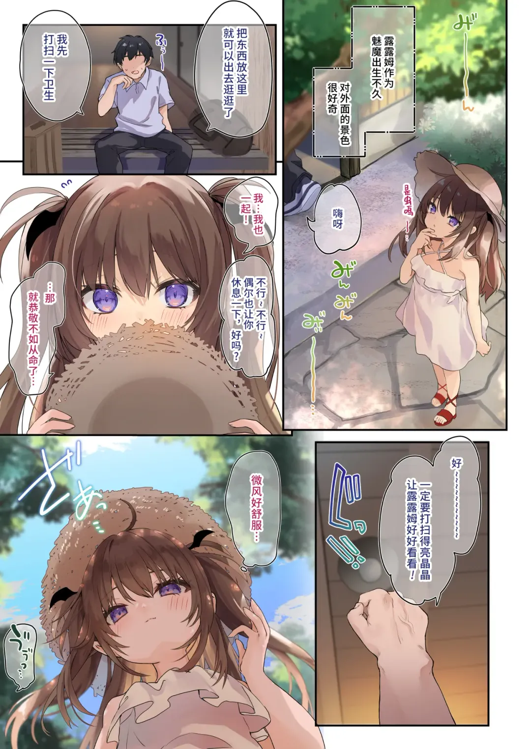 [Tamano Kedama] Ama Milk -Succu Mama to Natsuyasumi- Fhentai - Page 7