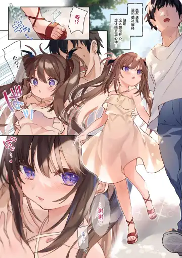 [Tamano Kedama] Ama Milk -Succu Mama to Natsuyasumi- Fhentai - Page 23