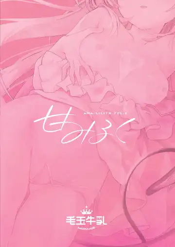 [Tamano Kedama] Ama Milk -Succu Mama to Natsuyasumi- Fhentai - Page 36