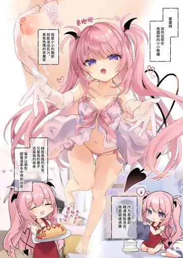 [Tamano Kedama] Ama Milk -Succu Mama to Natsuyasumi- Fhentai - Page 4