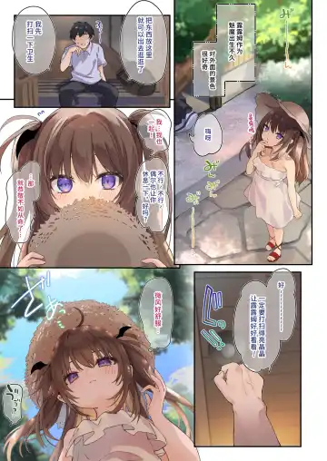 [Tamano Kedama] Ama Milk -Succu Mama to Natsuyasumi- Fhentai - Page 7