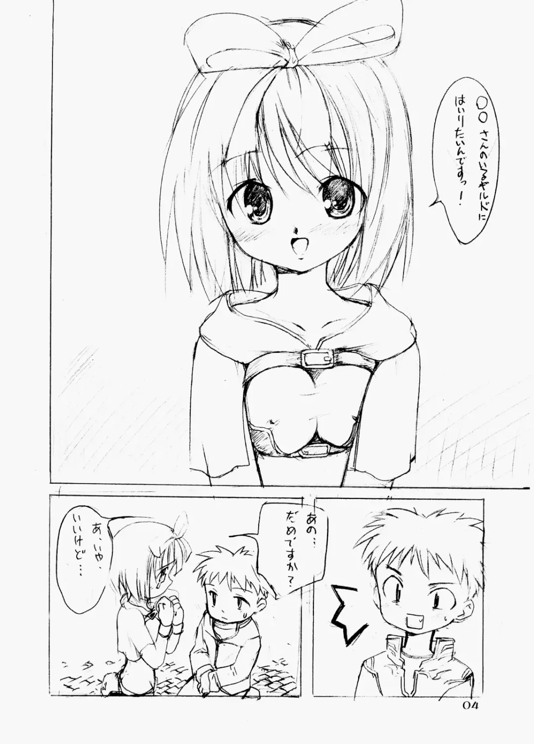 [Fujiwara Shunichi] Himitsu no Guild ni Goyoujin vol.1 Fhentai - Page 3