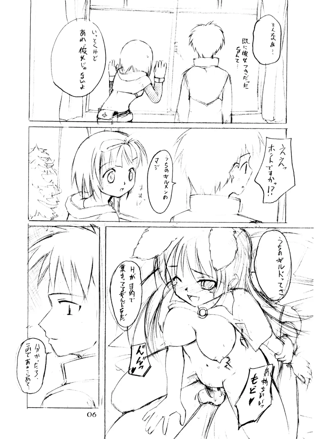 [Fujiwara Shunichi] Himitsu no Guild ni Goyoujin vol.1 Fhentai - Page 5