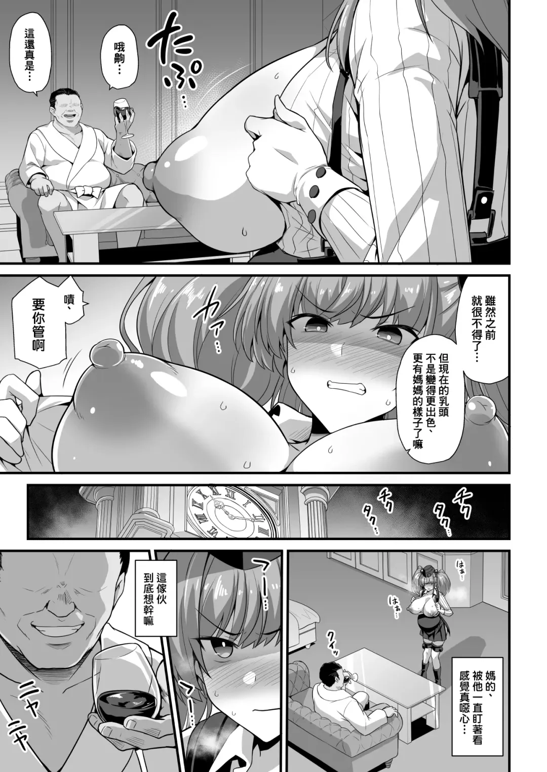 [Kokutou Nikke] Kanmusu Chakunin -Atlanta- Ninshin Nyuudo Keiyaku Fhentai - Page 10