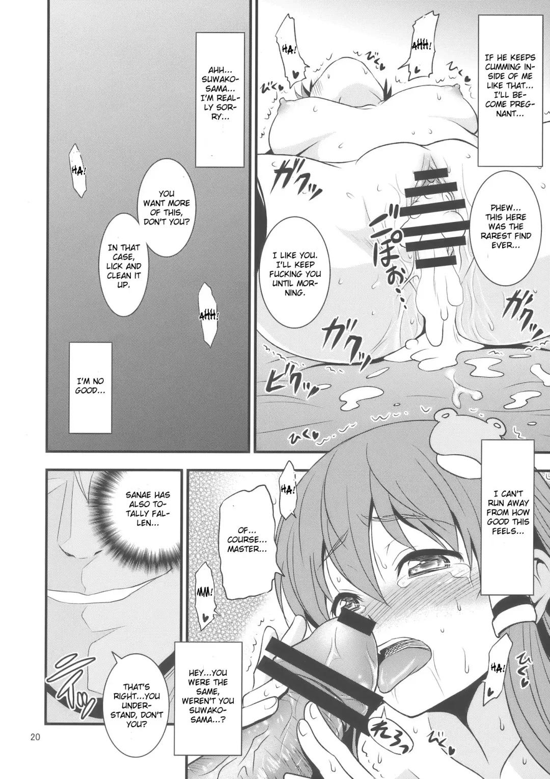 [Tomokichi] Gensoukyou no Ou - Sanae Ryoujoku Hen | The King of Gensokyo ~Sanae Rape Chapter~ Fhentai - Page 19