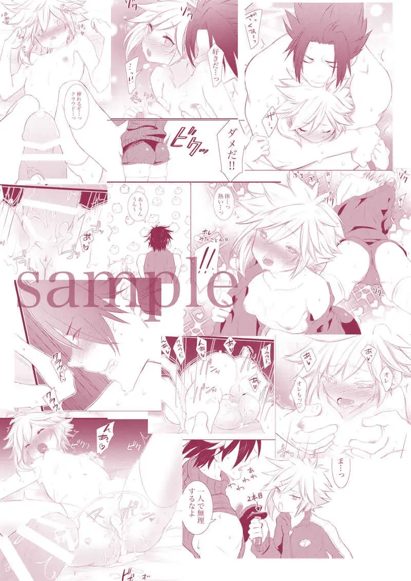 [Yano Rahna] T Mashimashi MIX hāto(Final Fantasy)sample Fhentai - Page 6