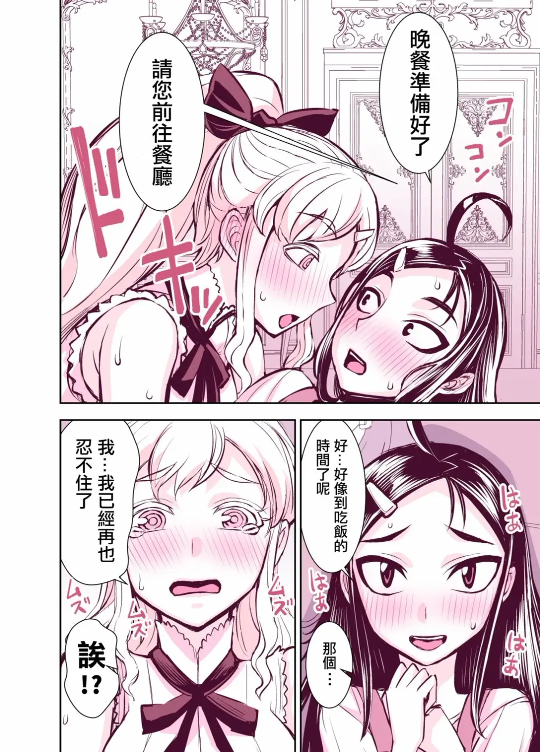 [Bonnari] Tadokoro-san Ecchi Hen Fhentai - Page 13