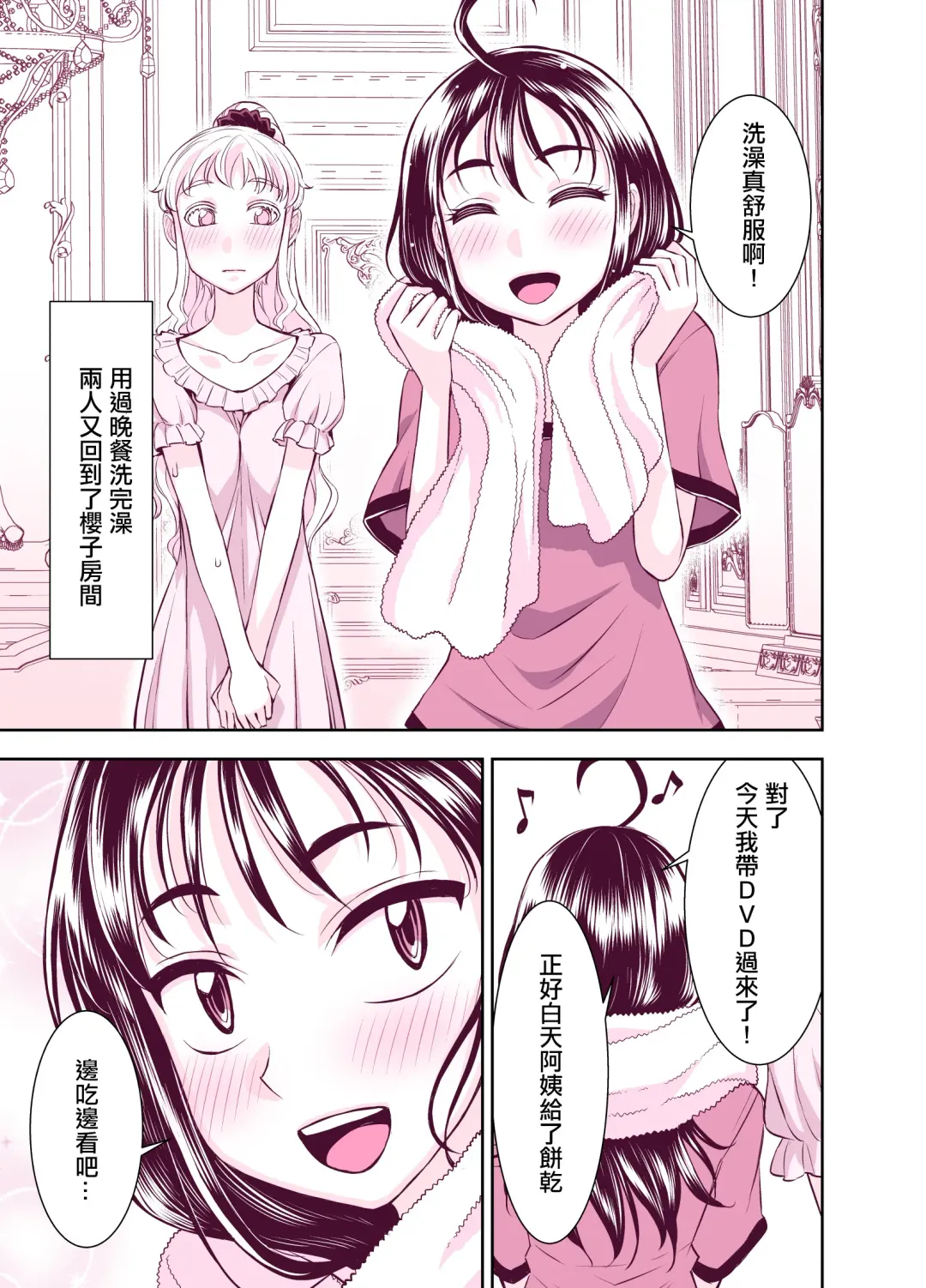 [Bonnari] Tadokoro-san Ecchi Hen Fhentai - Page 16