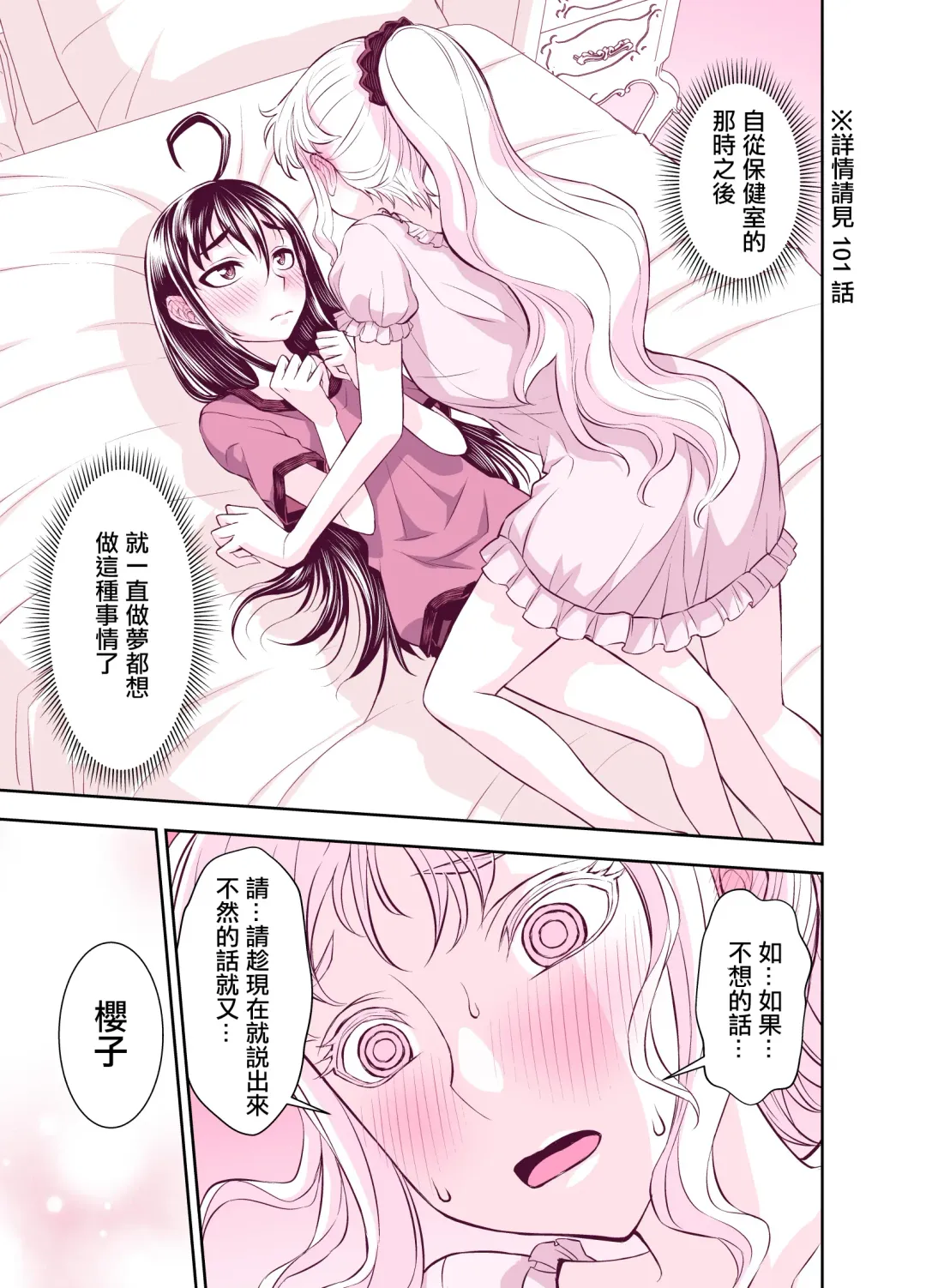 [Bonnari] Tadokoro-san Ecchi Hen Fhentai - Page 18