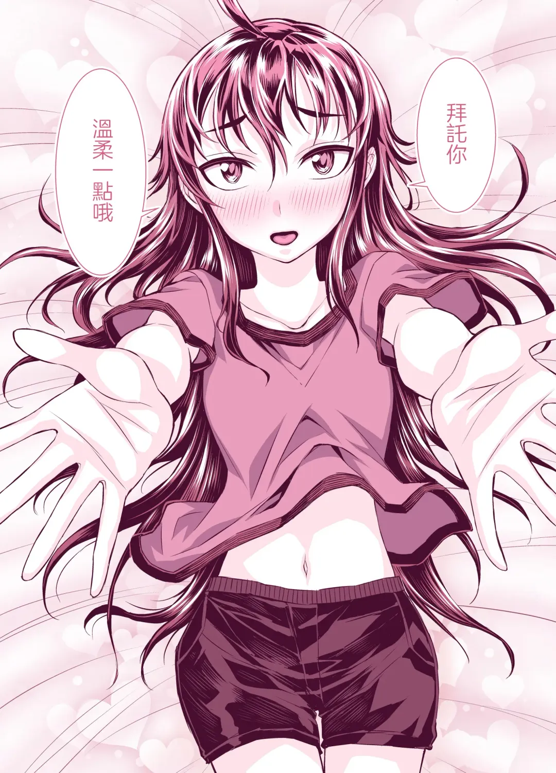 [Bonnari] Tadokoro-san Ecchi Hen Fhentai - Page 19