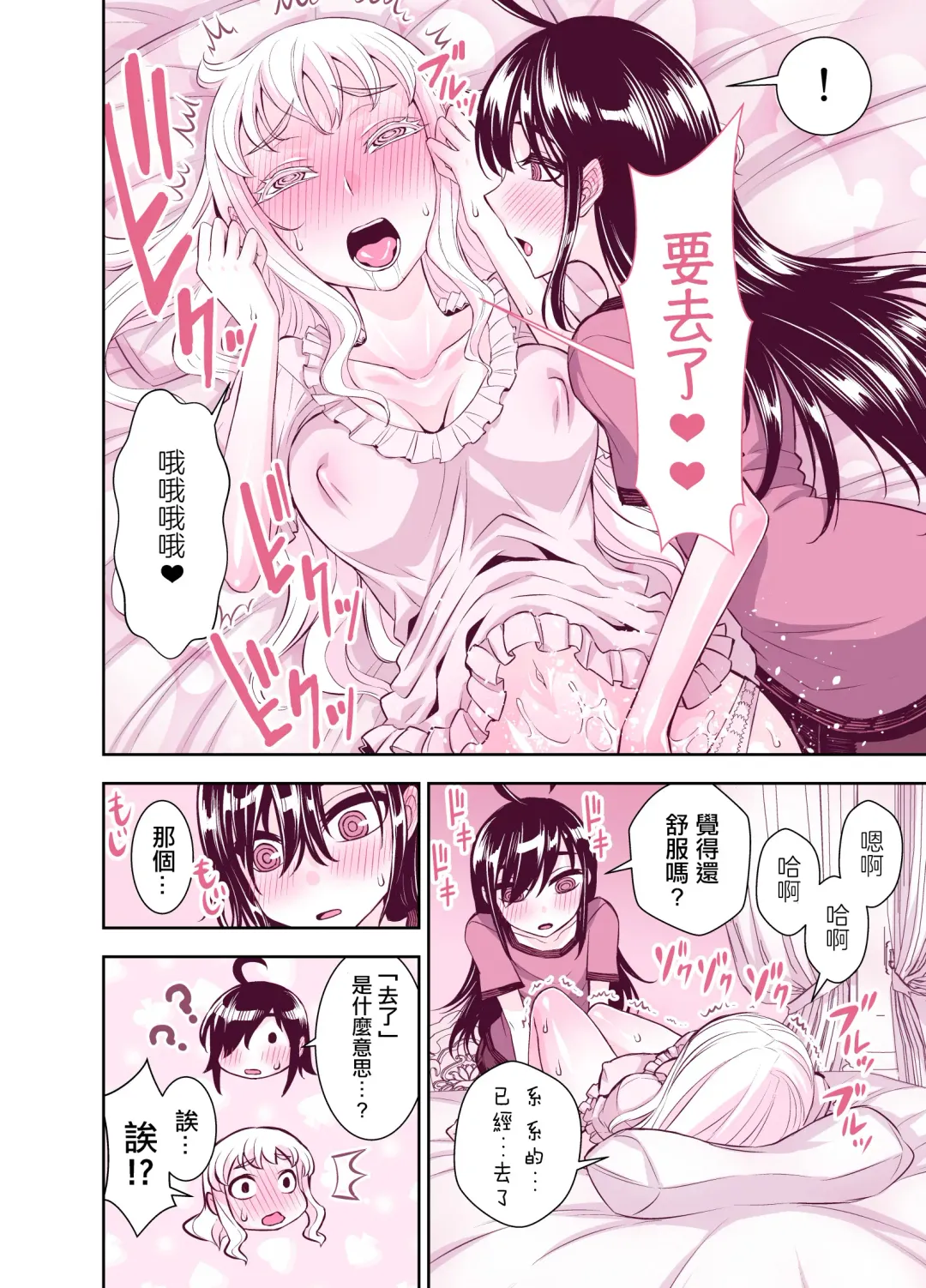 [Bonnari] Tadokoro-san Ecchi Hen Fhentai - Page 33