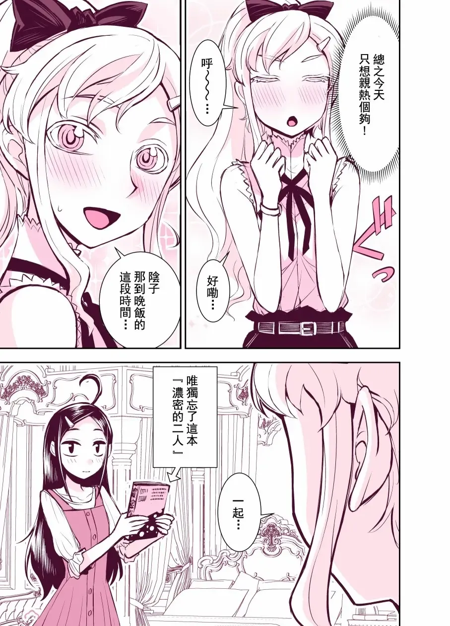 [Bonnari] Tadokoro-san Ecchi Hen Fhentai - Page 4