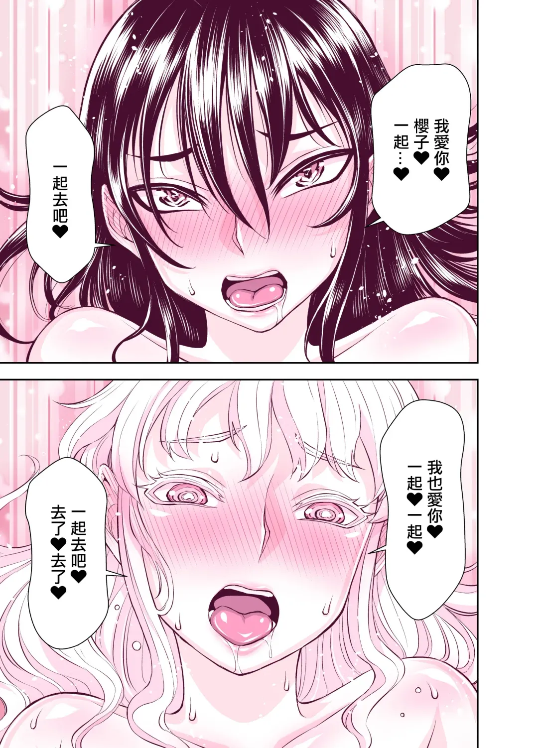 [Bonnari] Tadokoro-san Ecchi Hen Fhentai - Page 48