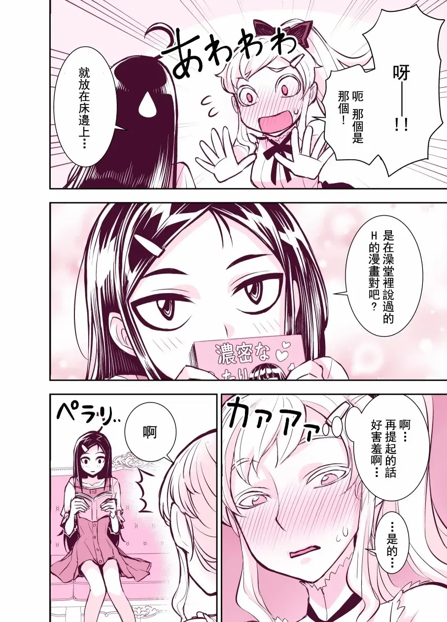 [Bonnari] Tadokoro-san Ecchi Hen Fhentai - Page 5