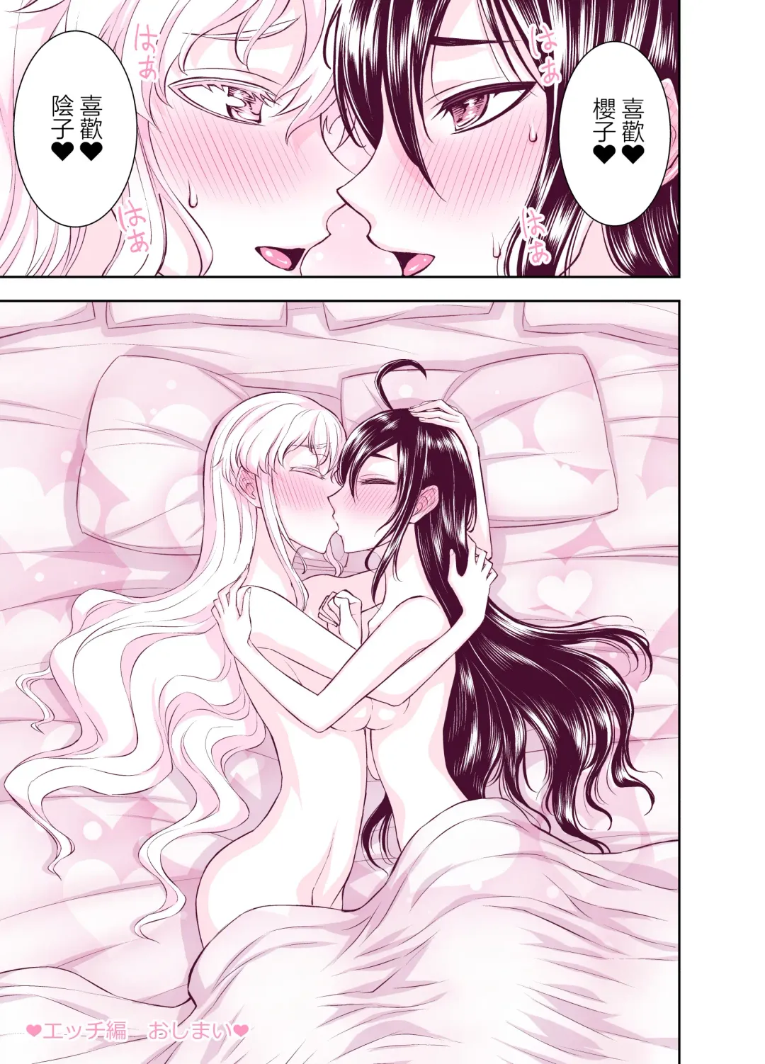 [Bonnari] Tadokoro-san Ecchi Hen Fhentai - Page 50