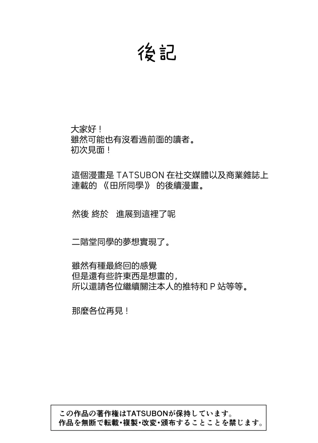 [Bonnari] Tadokoro-san Ecchi Hen Fhentai - Page 51