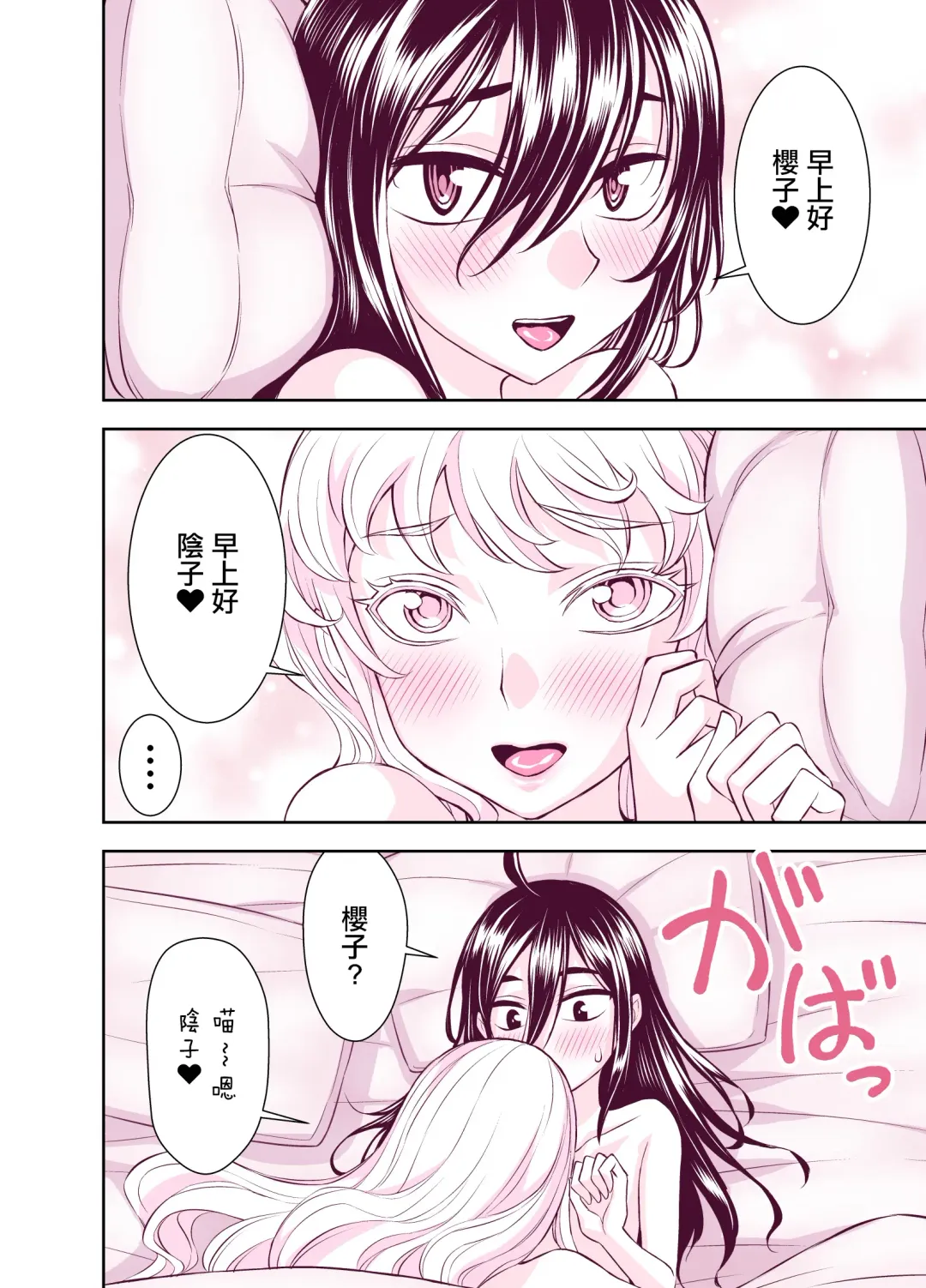 [Bonnari] Tadokoro-san Ecchi Hen Fhentai - Page 53