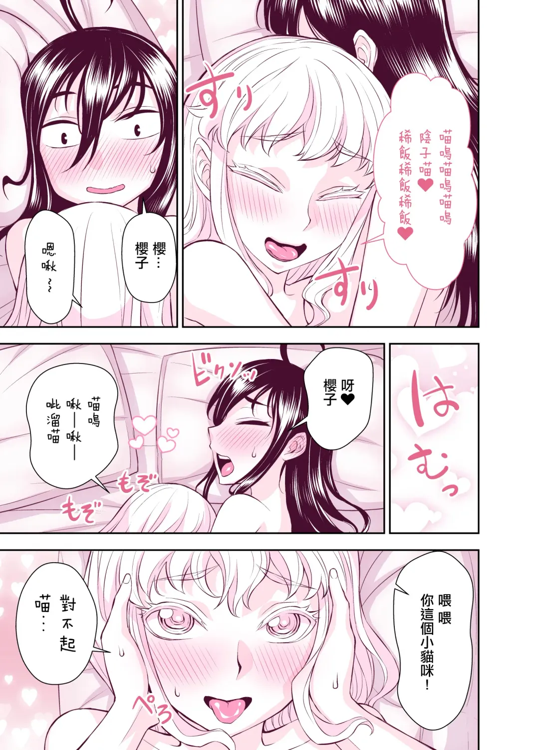 [Bonnari] Tadokoro-san Ecchi Hen Fhentai - Page 54