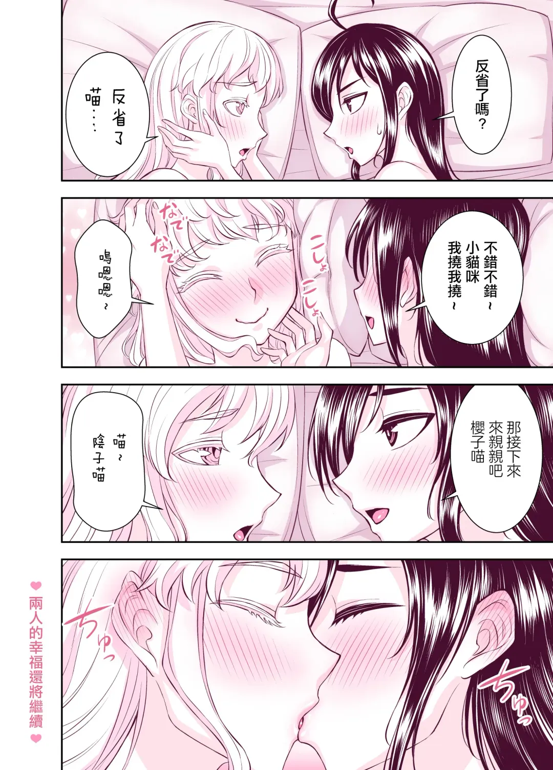 [Bonnari] Tadokoro-san Ecchi Hen Fhentai - Page 55