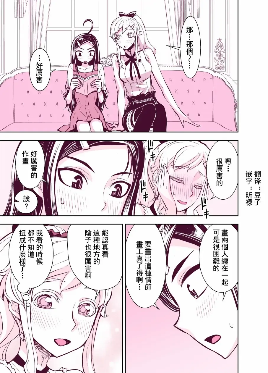 [Bonnari] Tadokoro-san Ecchi Hen Fhentai - Page 6