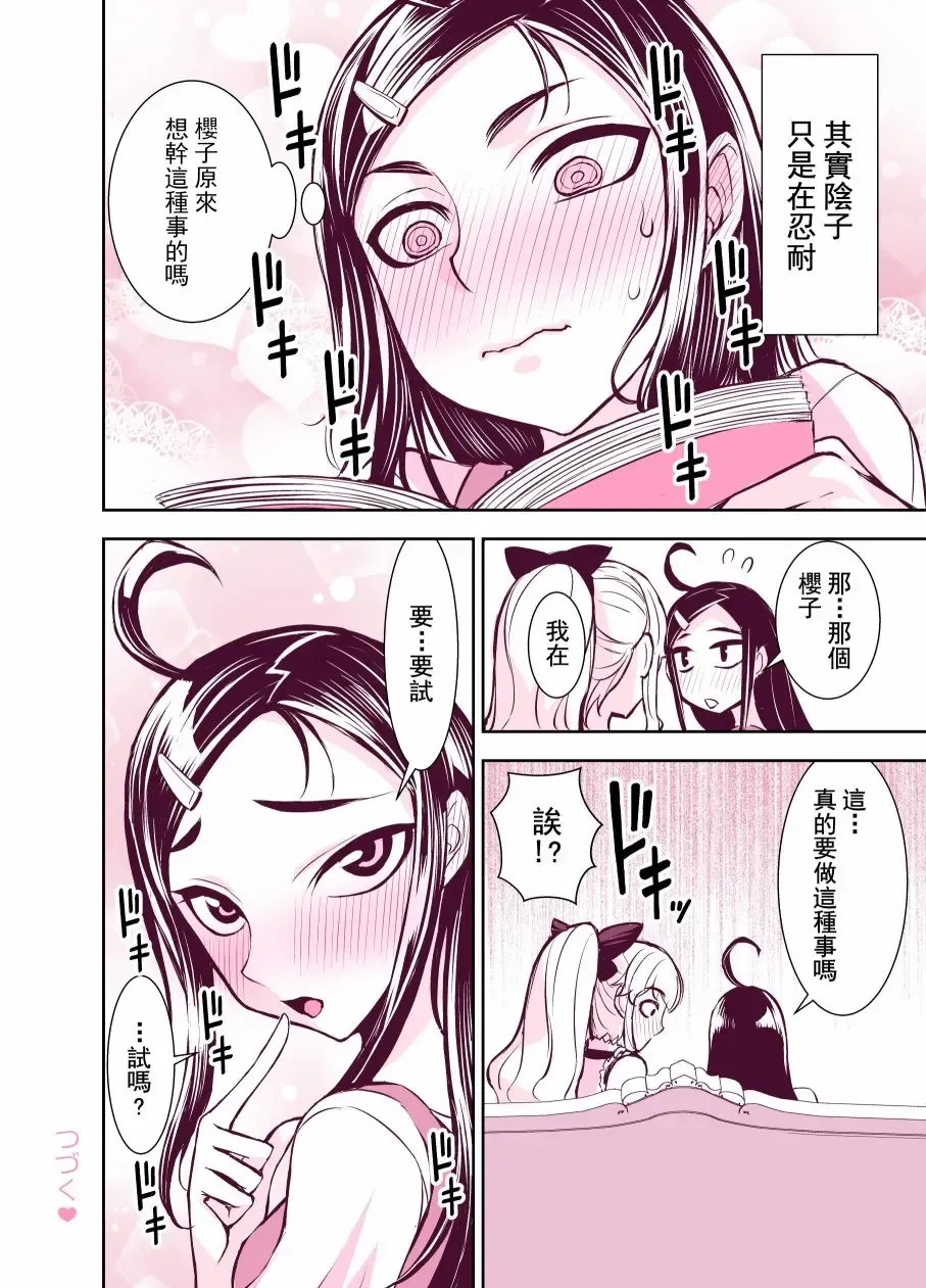 [Bonnari] Tadokoro-san Ecchi Hen Fhentai - Page 7