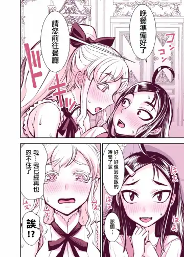 [Bonnari] Tadokoro-san Ecchi Hen Fhentai - Page 13