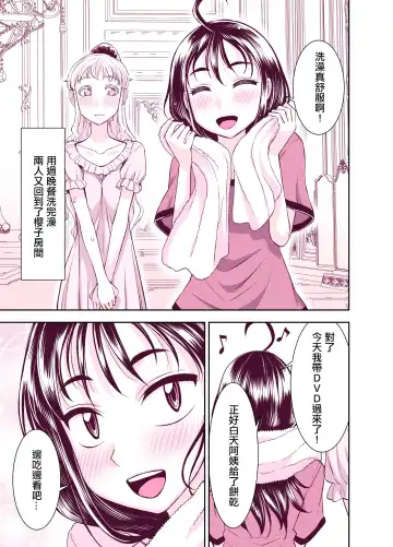 [Bonnari] Tadokoro-san Ecchi Hen Fhentai - Page 16