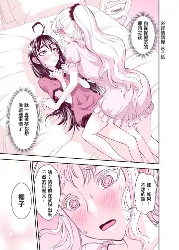 [Bonnari] Tadokoro-san Ecchi Hen Fhentai - Page 18