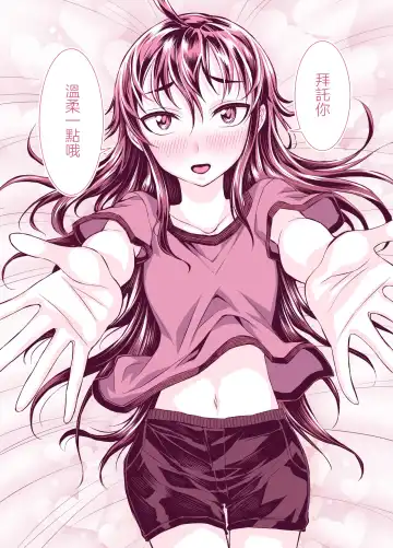 [Bonnari] Tadokoro-san Ecchi Hen Fhentai - Page 19