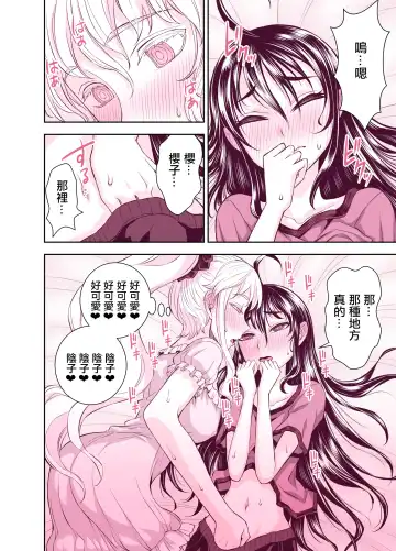 [Bonnari] Tadokoro-san Ecchi Hen Fhentai - Page 21