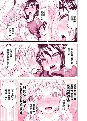 [Bonnari] Tadokoro-san Ecchi Hen Fhentai - Page 24