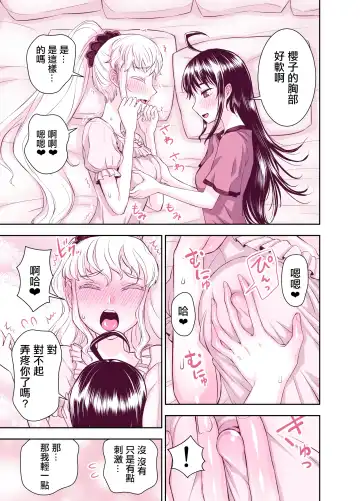 [Bonnari] Tadokoro-san Ecchi Hen Fhentai - Page 28