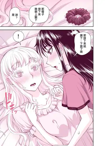 [Bonnari] Tadokoro-san Ecchi Hen Fhentai - Page 30