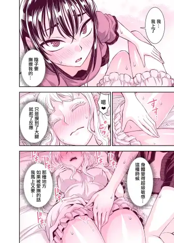 [Bonnari] Tadokoro-san Ecchi Hen Fhentai - Page 31