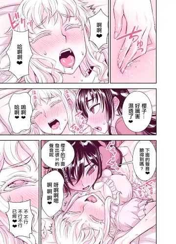 [Bonnari] Tadokoro-san Ecchi Hen Fhentai - Page 32