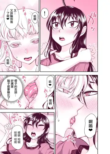 [Bonnari] Tadokoro-san Ecchi Hen Fhentai - Page 38
