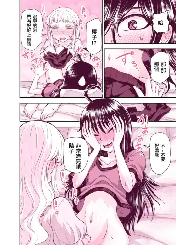 [Bonnari] Tadokoro-san Ecchi Hen Fhentai - Page 39