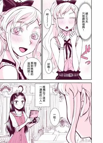 [Bonnari] Tadokoro-san Ecchi Hen Fhentai - Page 4