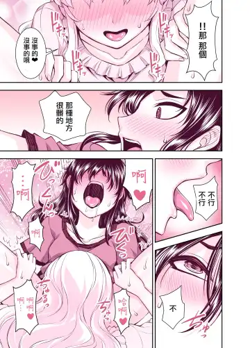[Bonnari] Tadokoro-san Ecchi Hen Fhentai - Page 40
