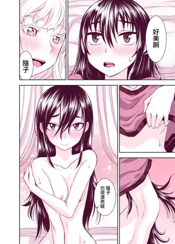 [Bonnari] Tadokoro-san Ecchi Hen Fhentai - Page 43